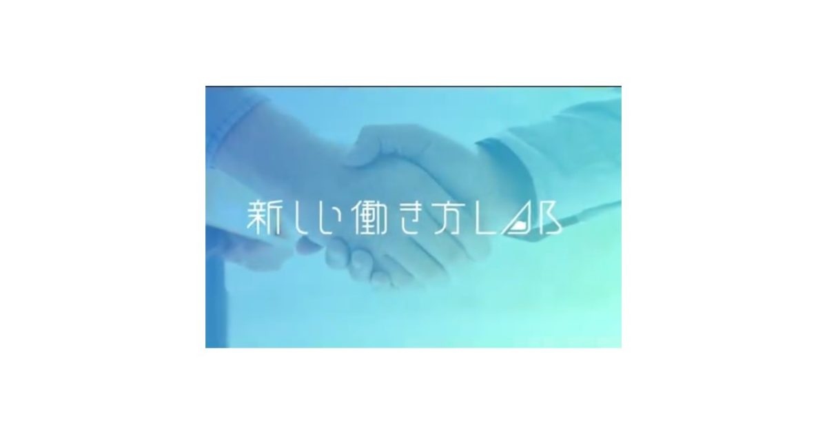 The Deck ザ デッキ Make It Happen 新しい働き方lab のオープニングイベント 大阪会場